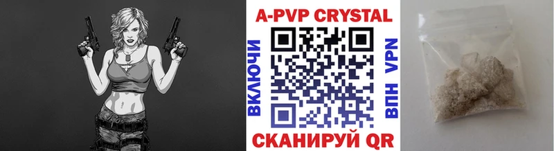 A PVP Соль  где продают   Яранск 
