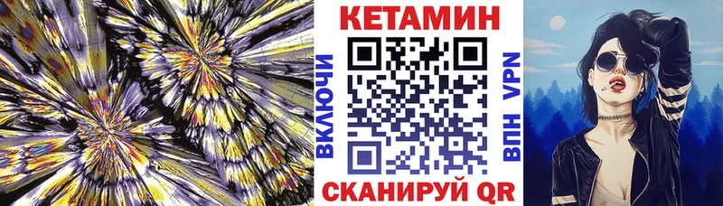 КЕТАМИН VHQ Яранск