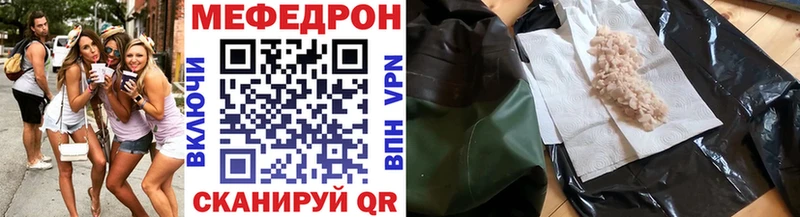 Мефедрон мяу мяу  купить  цена  Яранск 