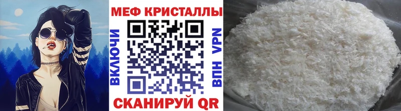 Меф  Яранск
