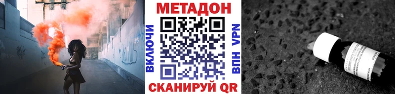Метадон VHQ  ОМГ ОМГ маркетплейс  Яранск 